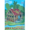 Сборный домик с героями "Красная изба"(уцененная)