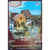 Средневековый город "Городская площадь. Рынок"(уцененная)