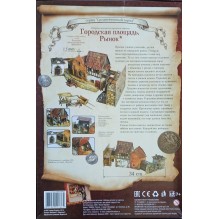 Средневековый город "Городская площадь. Рынок"(уцененная)