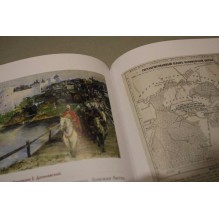 Правители России. Том 9. Дмитрий Донской (уцененная)