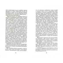 Моя Швейцария