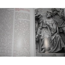 Правители России. Том 3. Владимир Мономах