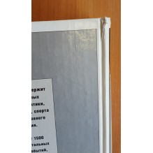 Кто есть кто в мире (б/у)