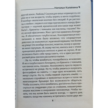 Азбука испанских будней (уцененная)