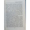 Азбука испанских будней (уцененная) Азбука испанских будней (уцененная)