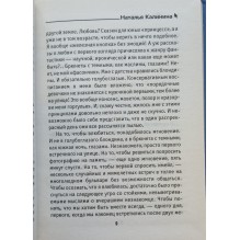 Азбука испанских будней (уцененная)