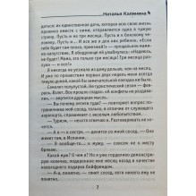 Азбука испанских будней (уцененная)