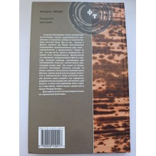 Рождение трагедии