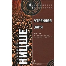 Утренняя заря