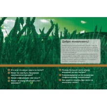 Круги на полях