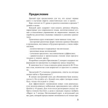 Иврит без репетитора