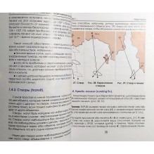 Морская навигация. Практическое пособие для яхтсменов