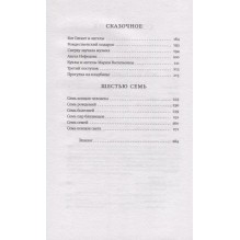 Мое настоящее имя.