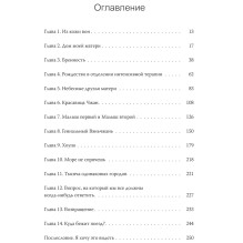 Из кожи вон