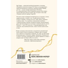 Из кожи вон