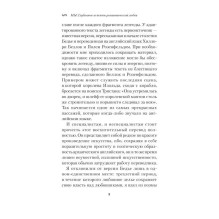 Мы. Глубинные аспекты романтической любви