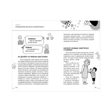 В детский сад без слез, капризов и истерик