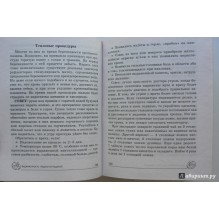 Все о счастливой беременности и родах. Все о здоровье вашего малыша