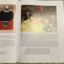 Лучшие современные художники. Том 4. Пьер Боннар