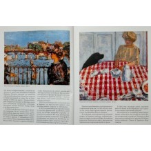 Лучшие современные художники. Том 4. Пьер Боннар