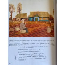 Лучшие современные художники. Том 5. Валентин Губарев