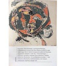 Лучшие современные художники. Том 38. Джексон Поллок