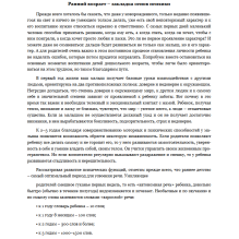 Знаю, могу, делаю. Как лучше узнать своего ребенка и вырастить полноценную личность