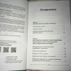Как легко учиться в младшей школе! От 7 до 12. Книга для родителей Как легко учиться в младшей школе! От 7 до 12. Книга для родителей