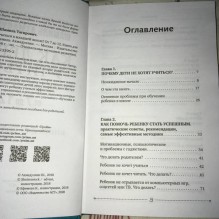 Как легко учиться в младшей школе! От 7 до 12. Книга для родителей