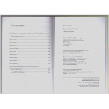 Книга для родителей