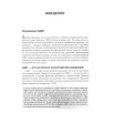Воспитание ребенка с СДВГ. 12 принципов Воспитание ребенка с СДВГ. 12 принципов
