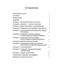 Воспитание ребенка с СДВГ. 12 принципов