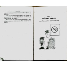 Обеспечьте ребенку безмятежный сон (уцененная)