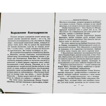 Обеспечьте ребенку безмятежный сон (уцененная)