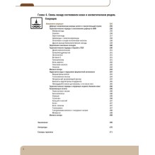 Косметическая химия для косметологов и дерматологов
