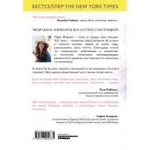 Все достижимо