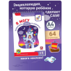 Я могу вырезать и клеить! Живые картинки 3-5 лет