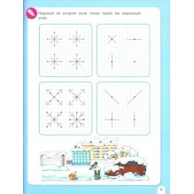 Зимняя математика для  детей 5-7 лет