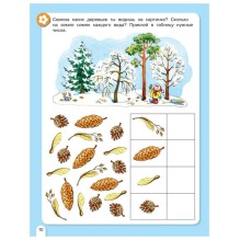 Зимняя математика для  детей 5-7 лет