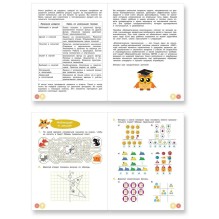 Математические приключения. Нескучная рабочая тетрадь для детей 7 - 8 лет.