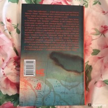 Тобол. Мало избранных