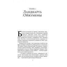 Тобол. Мало избранных