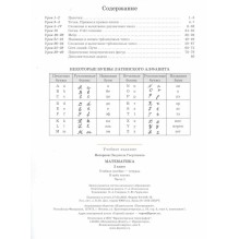 Математика. 2 класс. Учебное пособие-тетрадь.