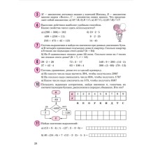 Математика. 3 класс. Учебное пособие (учебник-тетрадь). В 3-х частях. Часть 1