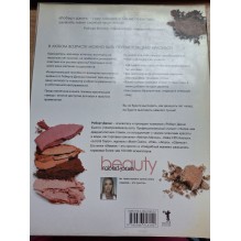 Выглядеть моложе