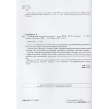 Тренировочные задачи по математике 2 класс.