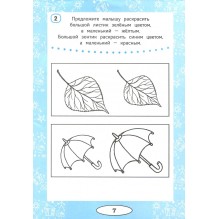 Математика: 3-4 года