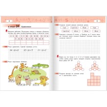 Рабочая тетрадь. Математика. 2 класс.  (часть 2)