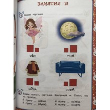 Поможем малышу заговорить! От слова к фразе.