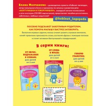 Поможем малышу заговорить! От слова к фразе.